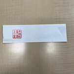 木挽町 湯津上屋 - 