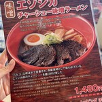 弟子屈ラーメン - 