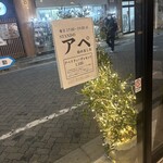 たちのみ 台東STAND - 