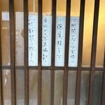 木挽町 湯津上屋 - 