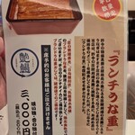 入谷鬼子母神門前のだや - 