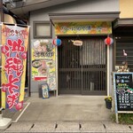 だいにんぐ 清 - 外観