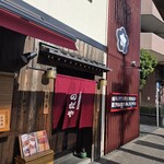 入谷鬼子母神門前のだや - 