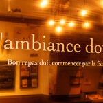 ランビアンス ドゥース - 内観（店内の鏡）