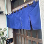 天ぷら天平 - 
