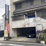 天ぷら天平 - 
