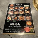 ラオン 焼肉 - ランチのメニュー