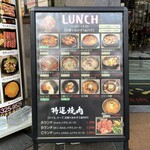 ラオン 焼肉 - 外観