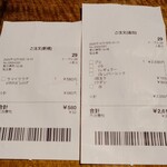 ラマイ - 注文伝票：2025/12/16