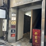 莉苑 - 