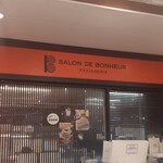 サロン・ド・ボヌール  - 