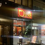 South India Bistro Hitsujiy Kanda Ten - 店面