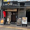 チャーライ極
