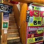 個室 umiバル×肉酒場 310 - 