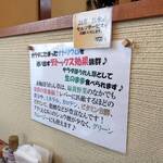 どんぶりめし つながり - 