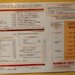 ラマイ - タブレット配備の客席は、壁に貼り付け：2025/12/16