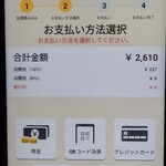 ラマイ - 注文伝票下のバーコードをかざすと、こんな感じ：2025/12/16