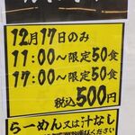 明日やろうはバカヤロー - 