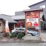 どんぶりめし つながり - 店の前は3台だけです（別敷地に駐車場あり）