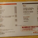 ラマイ - ドリンク類も：2025/12/16