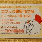 ラマイ - 若者に刺さる感じ：2025/12/16