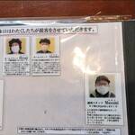 どんぶりめし つながり - 当日のスタッフが明示されます