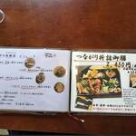 どんぶりめし つながり - 