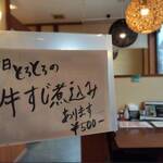 どんぶりめし つながり - 