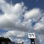 南房総 やまと寿司 つくば店