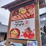 どんぶりめし つながり - 