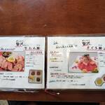 どんぶりめし つながり - 