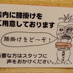 ラマイ - 暖房が効いているので、コレは夏場の気遣い：2025/12/16
