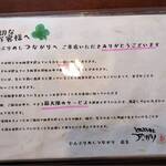 どんぶりめし つながり - 