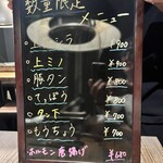 天城黒豚の店 橋本ホルモン - カシラも美味かった