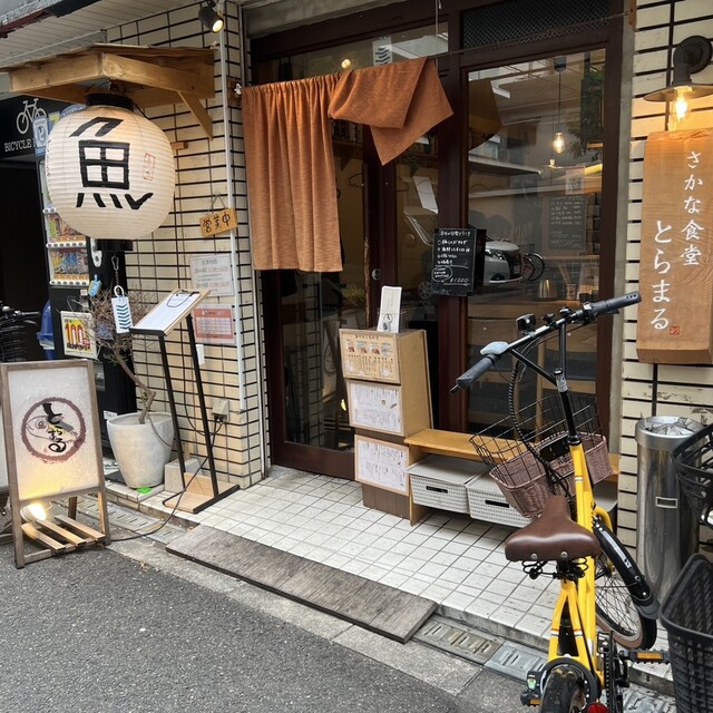 by 丼之頭 五郎 ～孤独のB級グルメ～ : さかな食堂 とらまる - 上本町