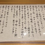 すしやのたい悟 - １２月１７日のおすすめメニュー