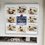 とんかつ たこつぼ - 