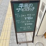 とんかつ たこつぼ - 