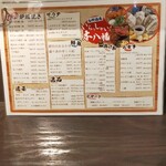 旬鮮酒場いらっしゃい！ - 