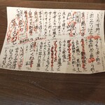 旬鮮酒場いらっしゃい！ - 