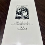 ミッシェルバッハ - 