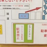 恵庭 おとん食堂 - セブンイレブンに駐車してはいけません！(初訪)