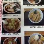 恵庭 おとん食堂 - メニュー(初訪)