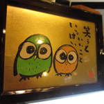 三佳屋 - 笑って♪