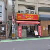 博多ラーメン はかたや 警固店