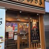回転寿司 みさき 蒲田西口店