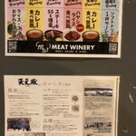 Meat Winery - 