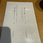 黒豚とんかつ ほり壱 - 