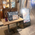 さかなのじんべえ - 