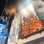 さかなのじんべえ - 